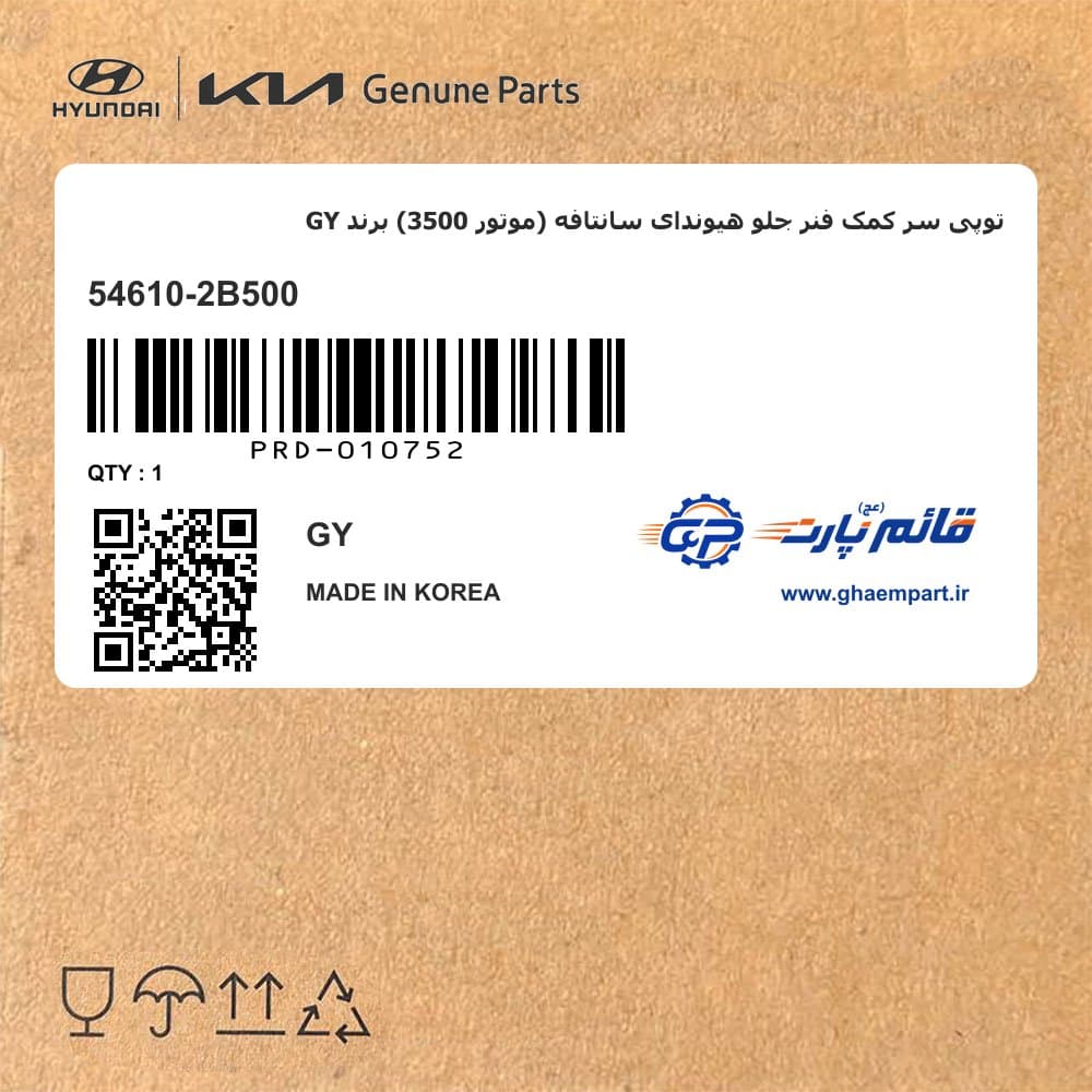 توپی سر کمک فنر جلو هیوندای سانتافه (موتور 3500) برند GY
