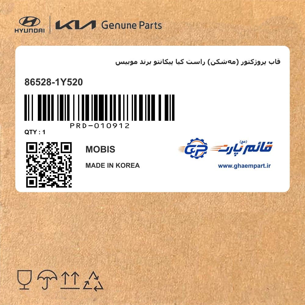 قاب پروژکتور (مه‌شکن) راست کیا پیکانتو برند موبیس