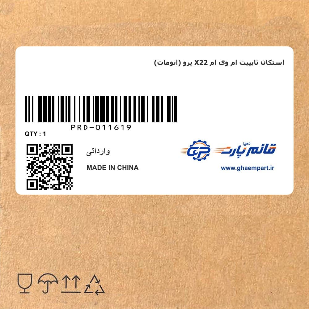 استکان تایپیت ام وی ام X22 پرو (اتومات)