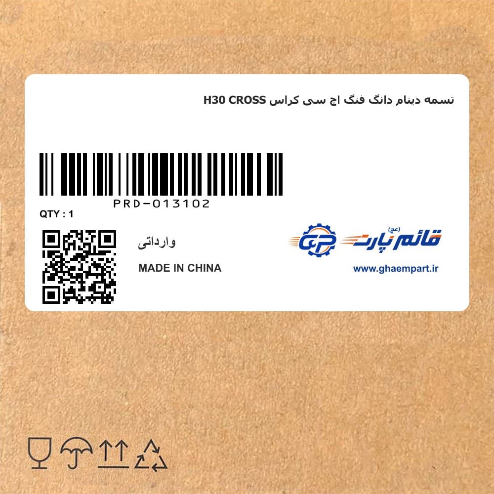 تسمه دینام دانگ فنگ اچ سی کراس H30 CROSS