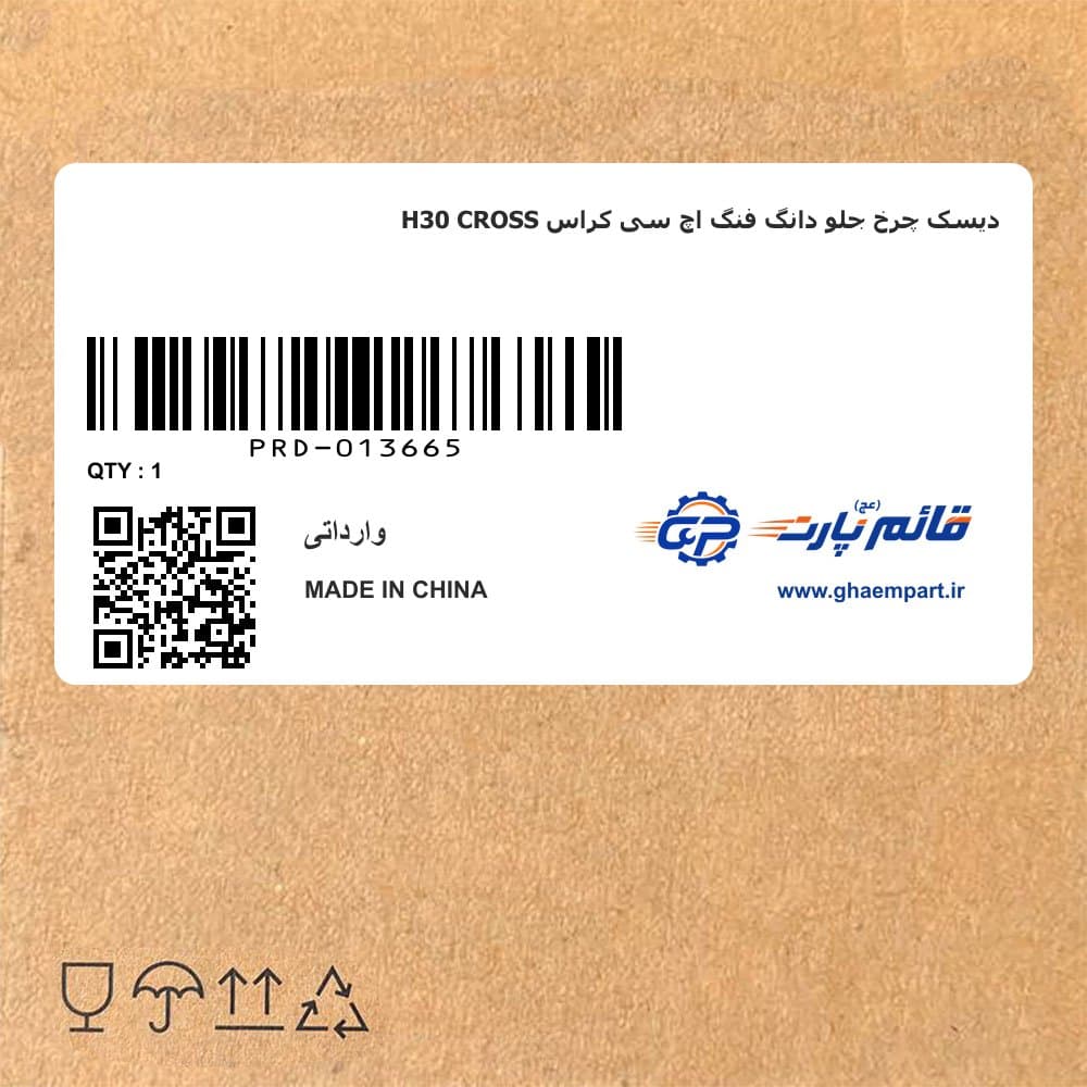 دیسک چرخ جلو دانگ فنگ اچ سی کراس H30 CROSS