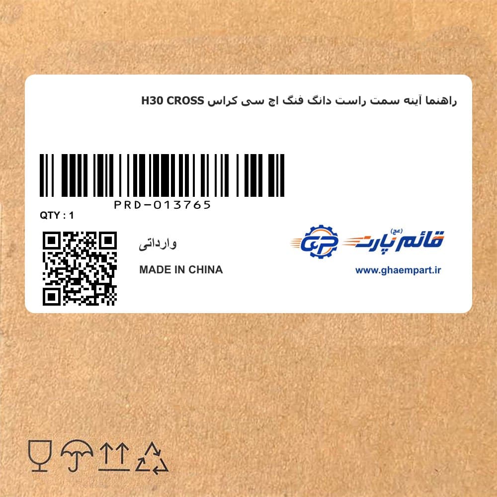 راهنما آینه سمت راست دانگ فنگ اچ سی کراس H30 CROSS