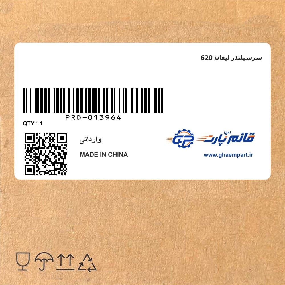 سرسیلندر لیفان 620