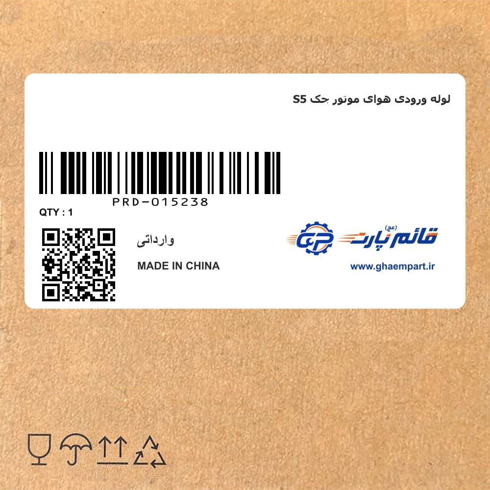 لوله ورودی هوای موتور جک S5
