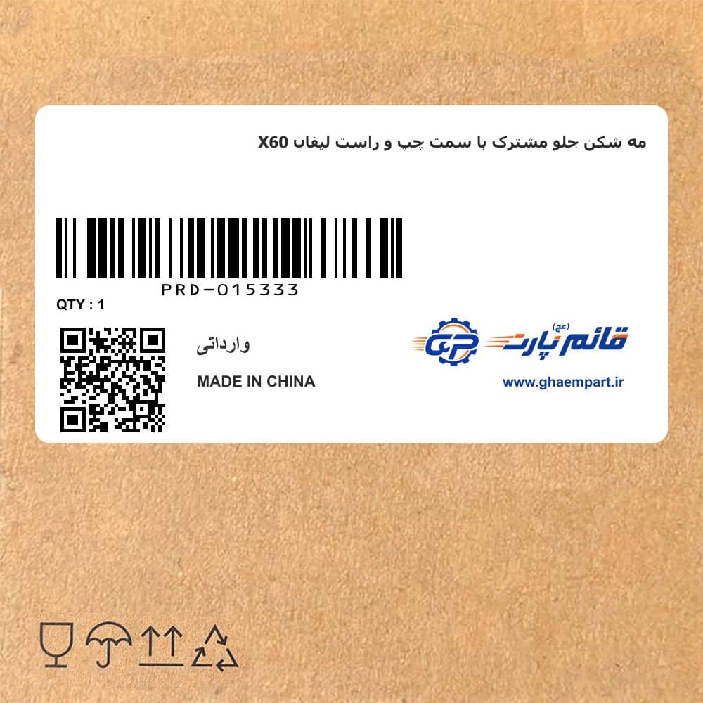 مه شکن جلو مشترک با سمت چپ و راست لیفان X60