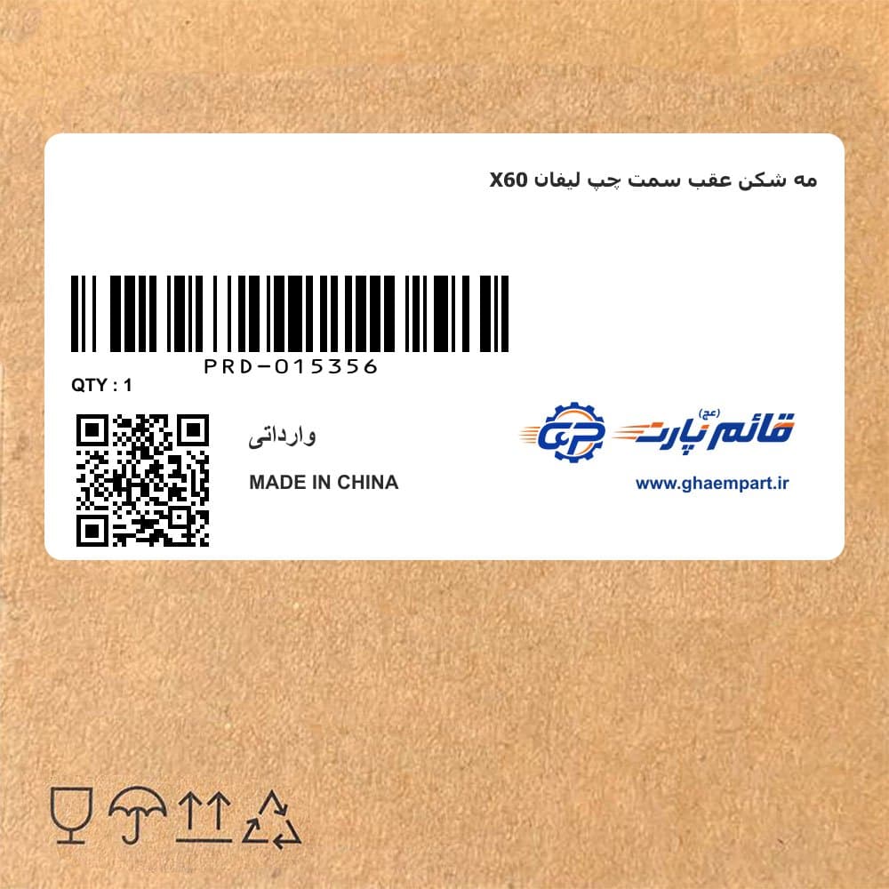 مه شکن عقب سمت چپ لیفان X60