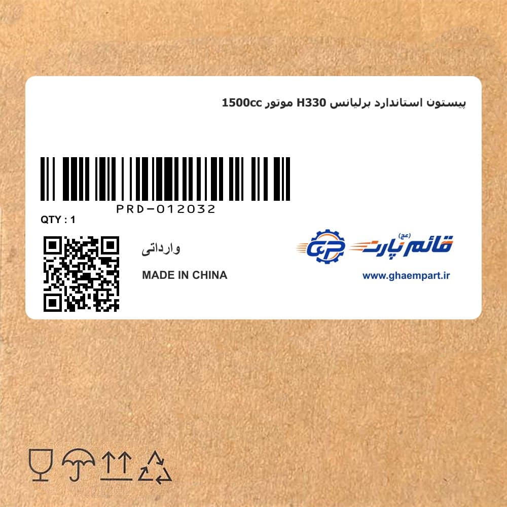 پیستون استاندارد برلیانس H330 موتور 1500cc